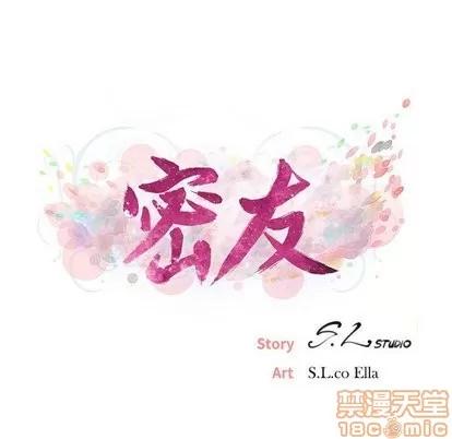密友 密友 | 第45章 第25页