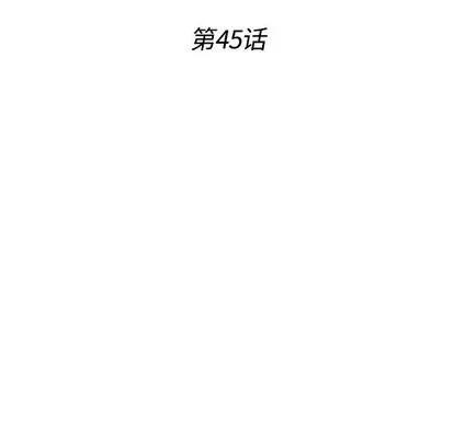 密友 密友 | 第45章 第26页