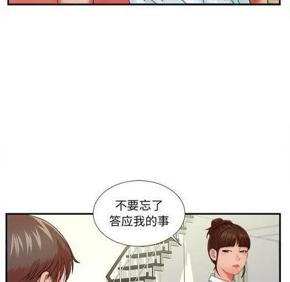 密友 密友 | 第45章 第28页