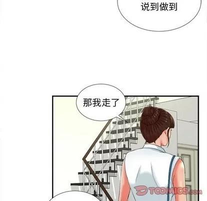 密友 密友 | 第45章 第32页