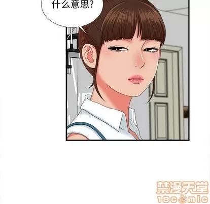 密友 密友 | 第45章 第35页