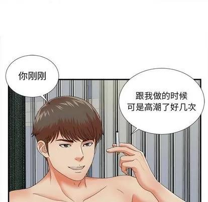 密友 密友 | 第45章 第36页