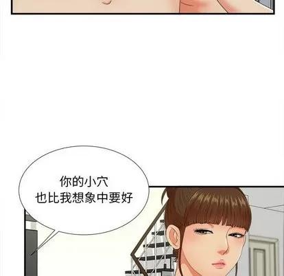 密友 密友 | 第45章 第37页