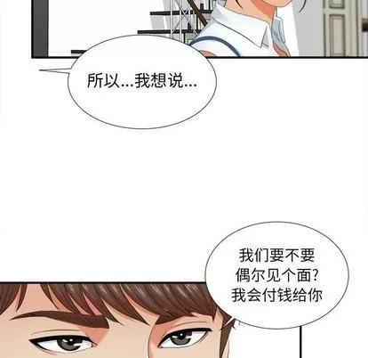 密友 密友 | 第45章 第38页