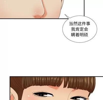 密友 密友 | 第45章 第39页