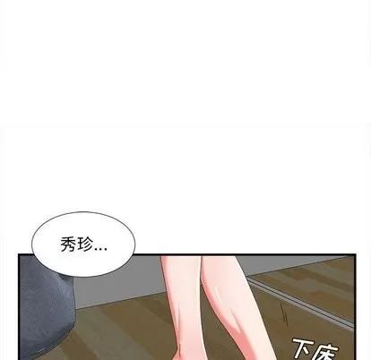 密友 密友 | 第45章 第43页