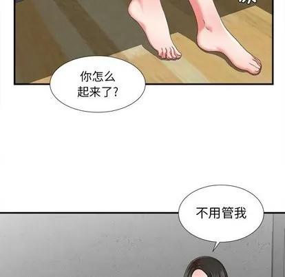 密友 密友 | 第45章 第44页