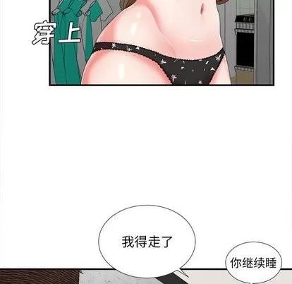 密友 密友 | 第45章 第48页