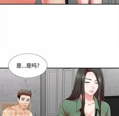 密友 密友 | 第45章 第50页