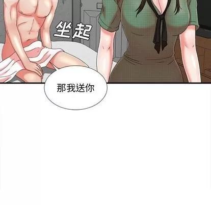 密友 密友 | 第45章 第51页