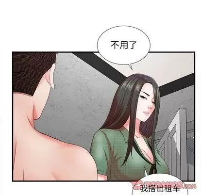 密友 密友 | 第45章 第52页