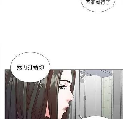 密友 密友 | 第45章 第53页