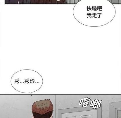 密友 密友 | 第45章 第54页