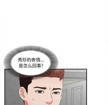 密友 密友 | 第45章 第57页