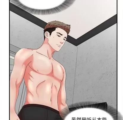 密友 密友 | 第45章 第59页