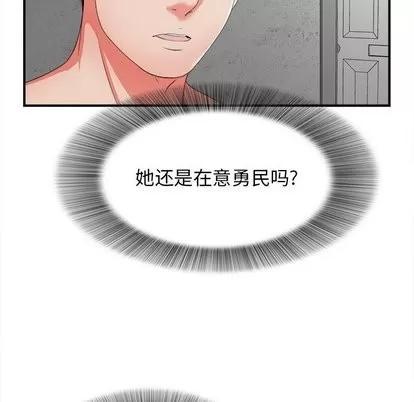 密友 密友 | 第45章 第64页