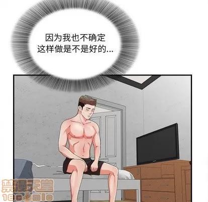 密友 密友 | 第45章 第65页