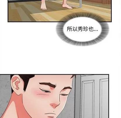 密友 密友 | 第45章 第66页