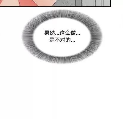 密友 密友 | 第45章 第67页