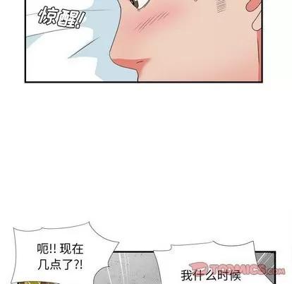 密友 密友 | 第45章 第72页