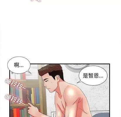 密友 密友 | 第45章 第76页