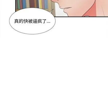 密友 密友 | 第45章 第78页