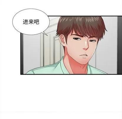 密友 密友 | 第45章 第83页