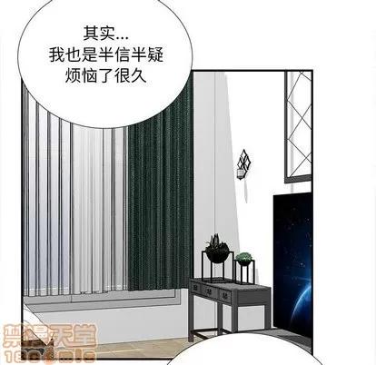 密友 密友 | 第45章 第85页
