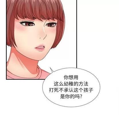 密友 密友 | 第45章 第88页