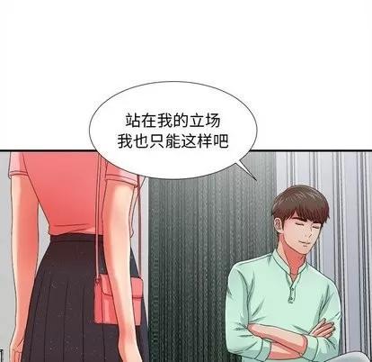 密友 密友 | 第45章 第89页