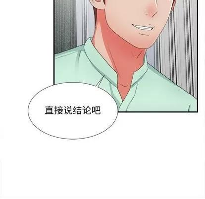 密友 密友 | 第45章 第91页