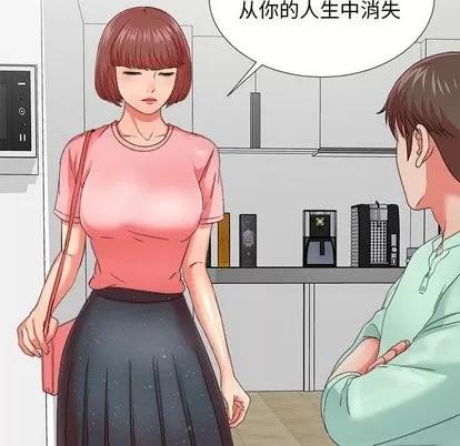 密友 密友 | 第45章 第96页