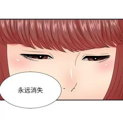 密友 密友 | 第45章 第98页