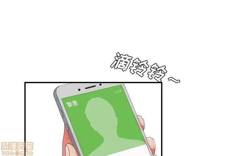 密友 密友 46 第1页