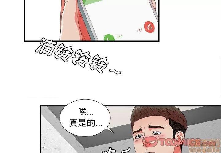 密友 密友 46 第2页