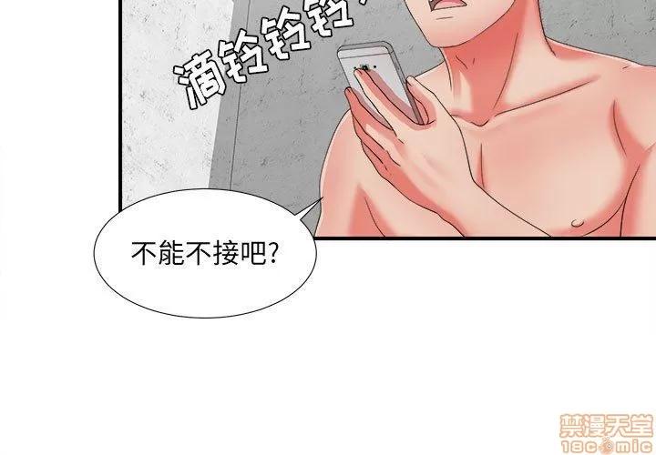密友 密友 46 第3页