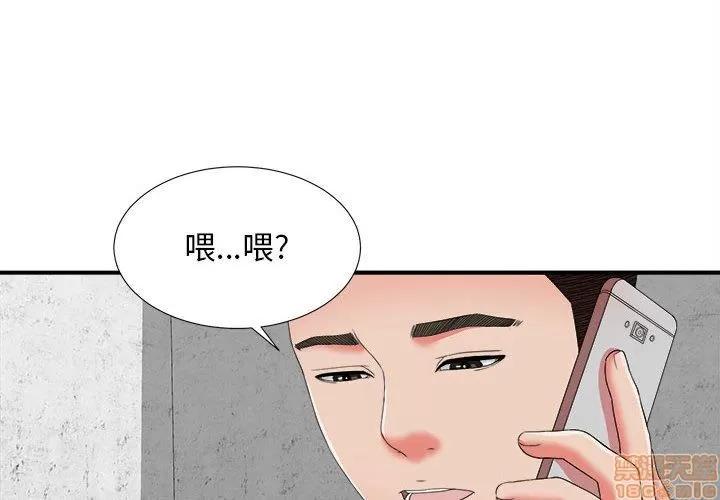 密友 密友 46 第4页