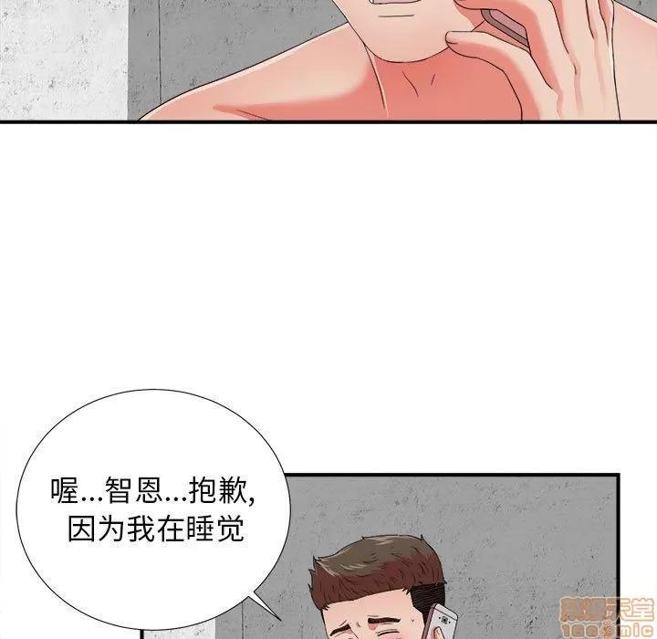 密友 密友 46 第5页