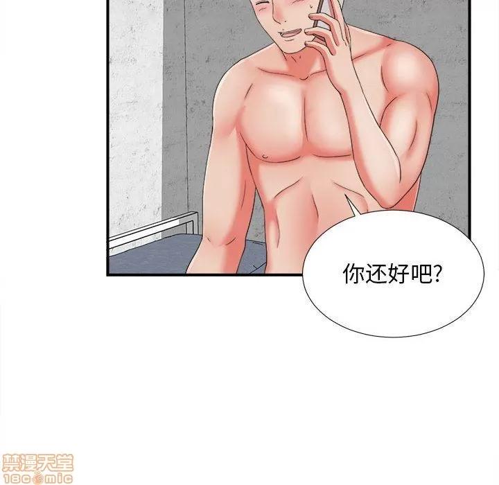 密友 密友 46 第6页