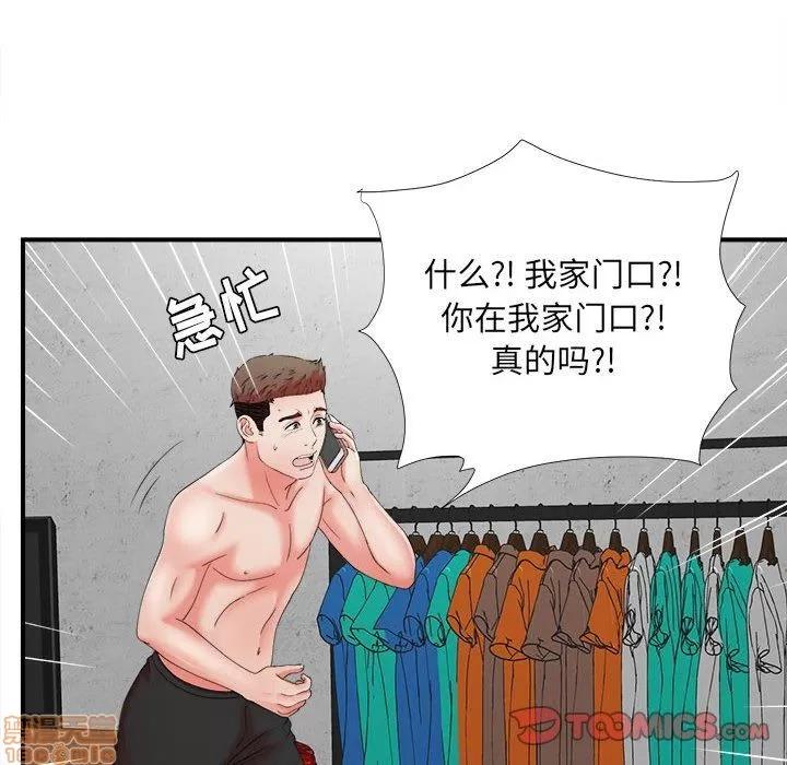 密友 密友 46 第8页