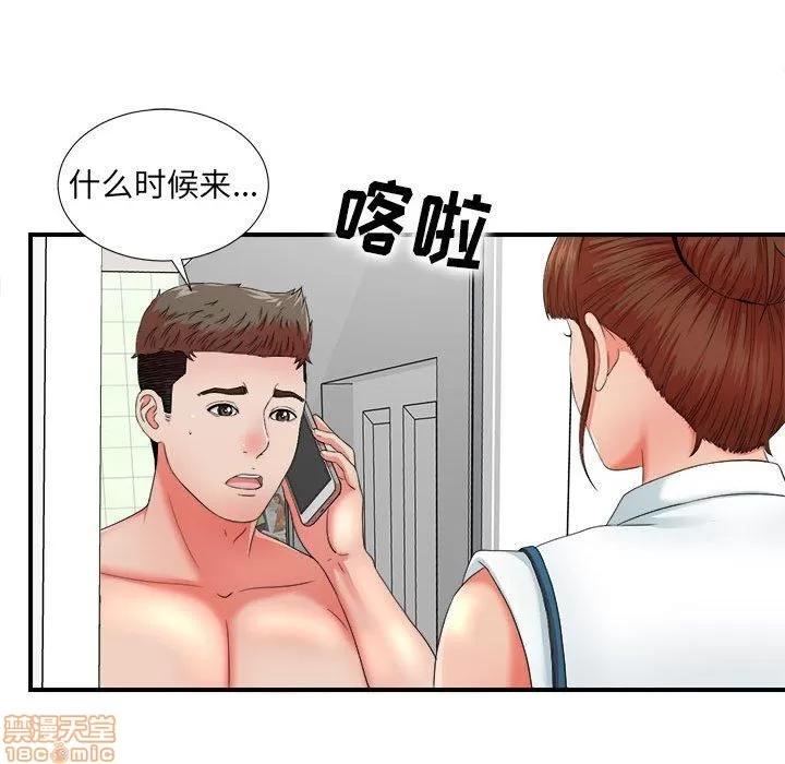 密友 密友 46 第10页