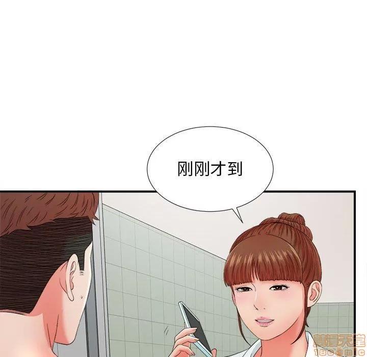 密友 密友 46 第11页