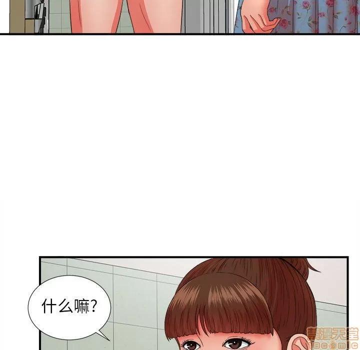 密友 密友 46 第15页