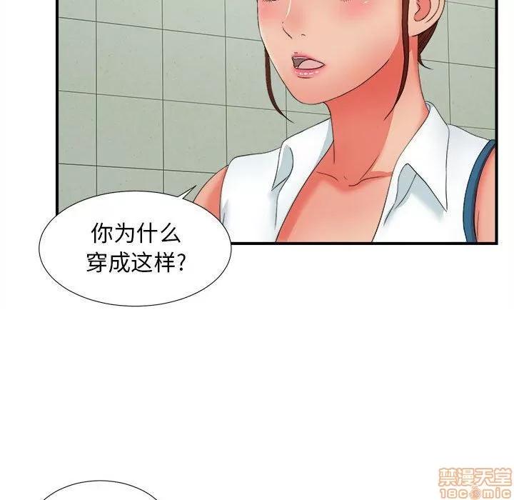 密友 密友 46 第16页
