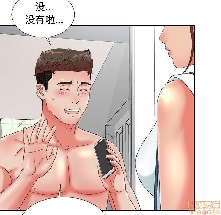 密友 密友 46 第17页