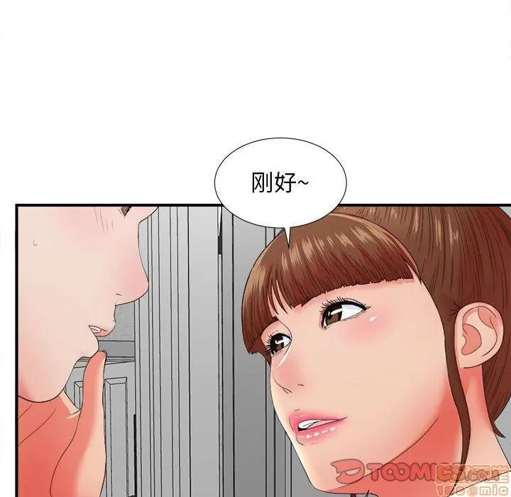 密友 密友 46 第20页