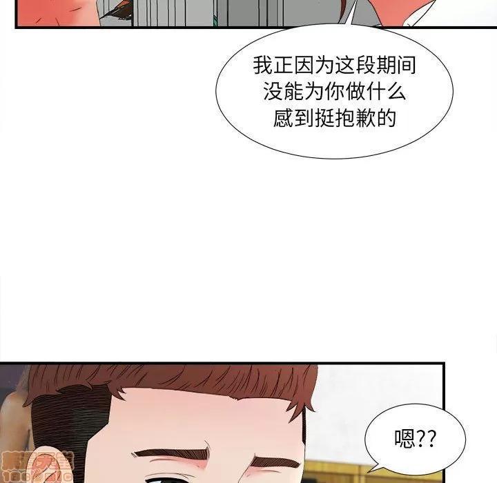密友 密友 46 第21页