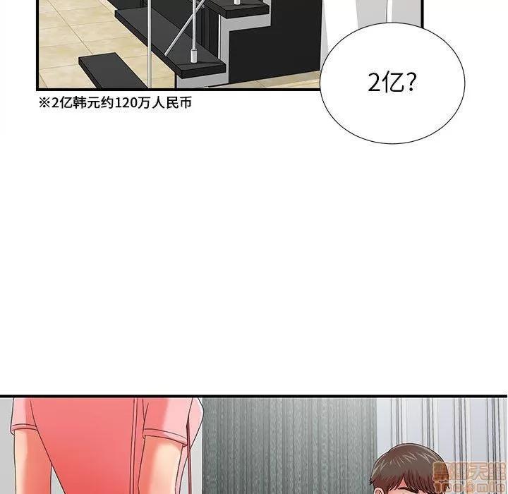 密友 密友 46 第25页