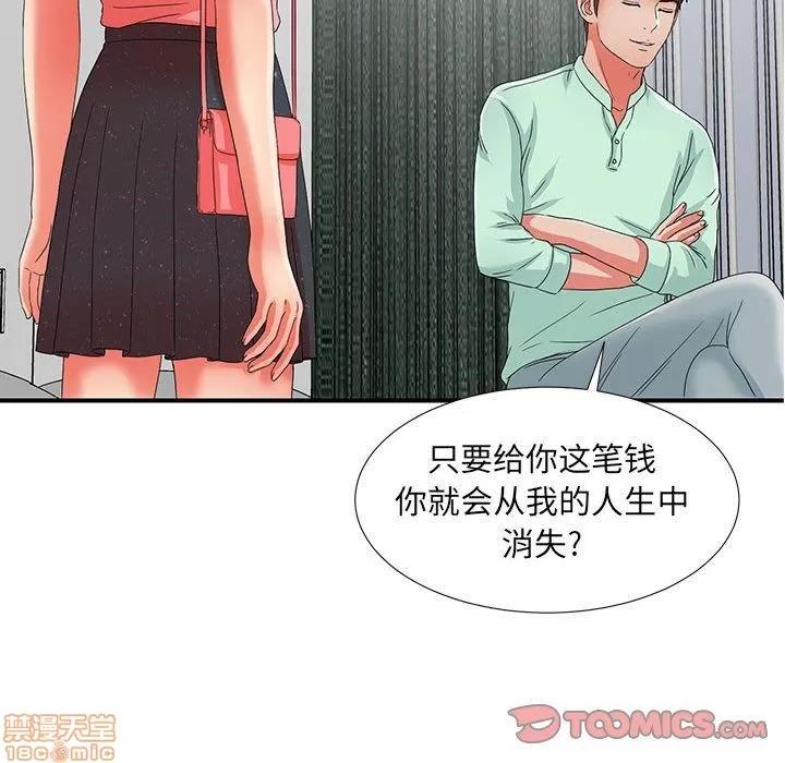 密友 密友 46 第26页
