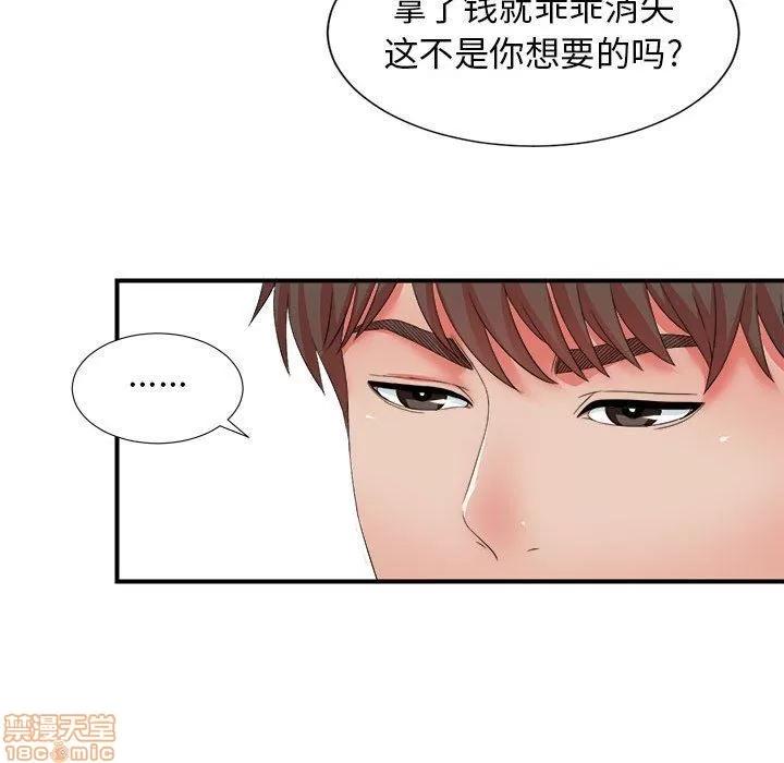 密友 密友 46 第30页